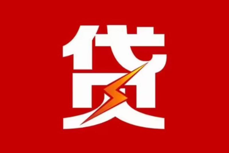 肇庆端州区6空放借钱|短期应急贷款|肇庆端州区6私人借钱