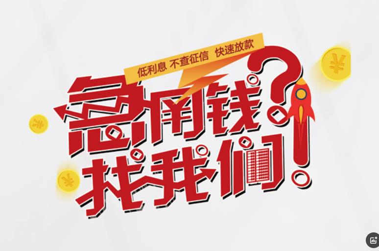 肇庆端州区6空放应急贷款|民间私人放款|肇庆端州区6生意贷款