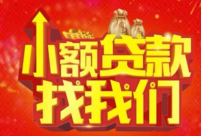 肇庆端州区6空放|私人借款|肇庆端州区6民间借款